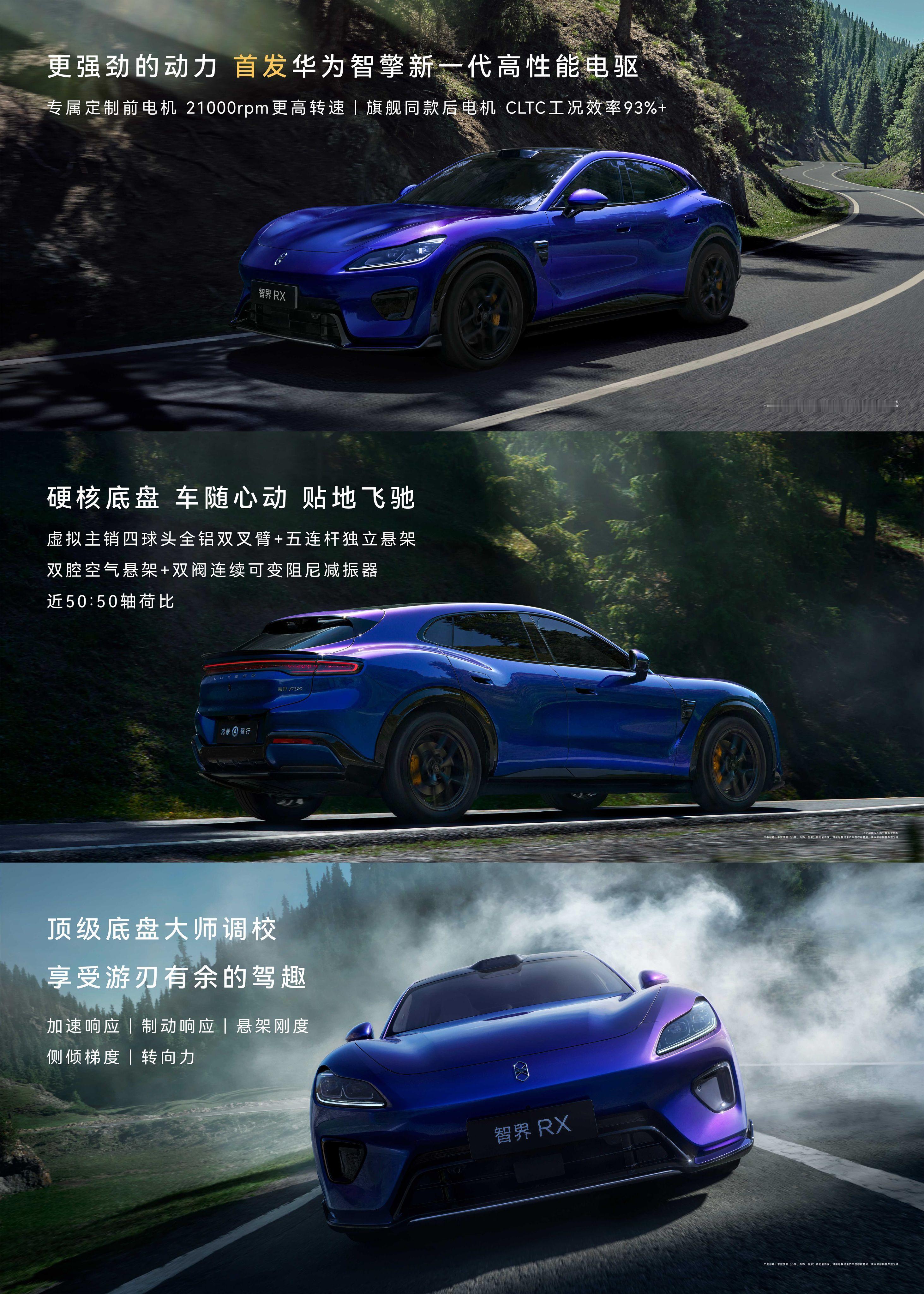 为什么#余承东称智界RX的实力已越级#？因为智界RX的设计就是本着兼顾“安全”和“操控”而做的。50
