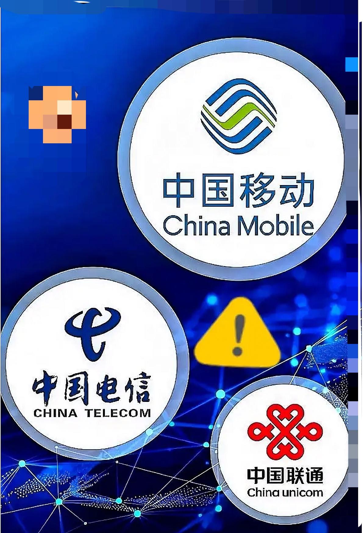 原来诈骗电话是可以拦住的不是拦不住，是压根儿就不想拦！不是骗子从良了，是运营