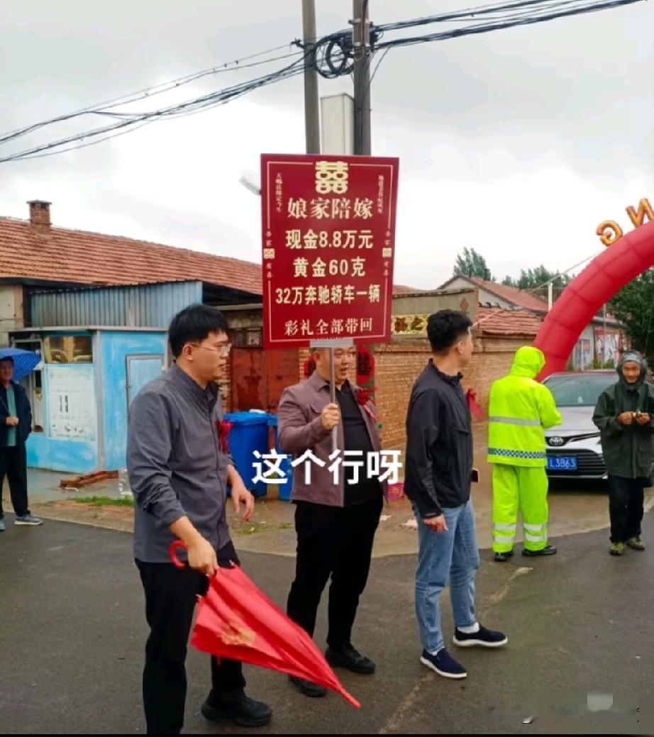 看看这个婚礼女方的陪嫁诚意，太有面了，小伙子找对象就应该找这样的，这不是娶媳妇，