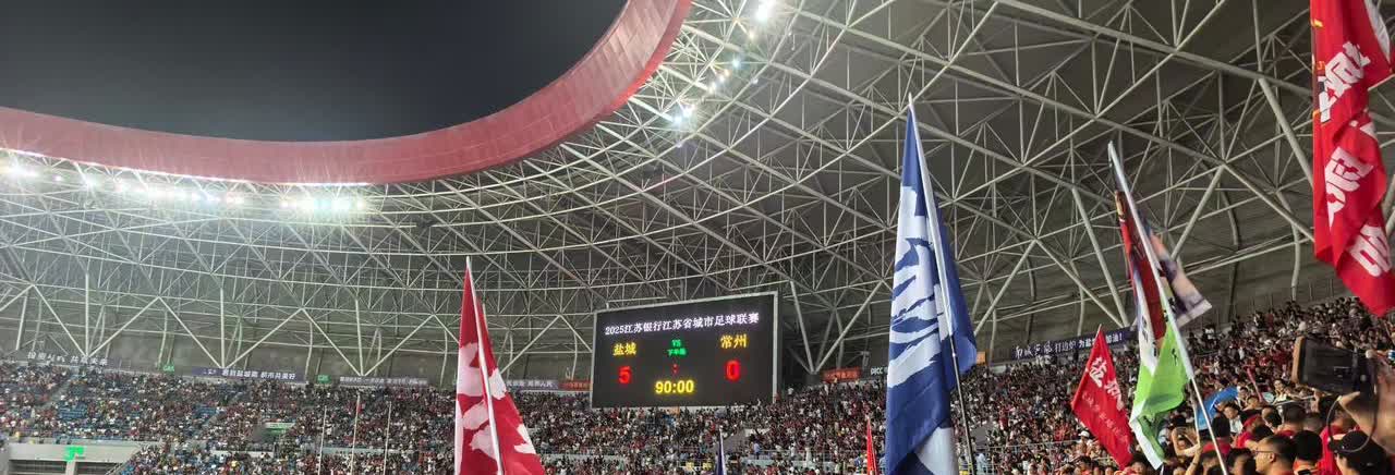 如何看待盐城5:0大胜常州之战？没必要，常州大家都同情，盐城实力本身就比对方