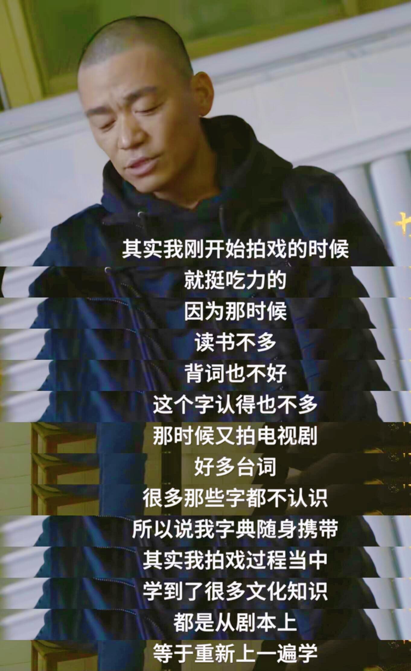 王宝强这段话，治愈了我所有的自卑