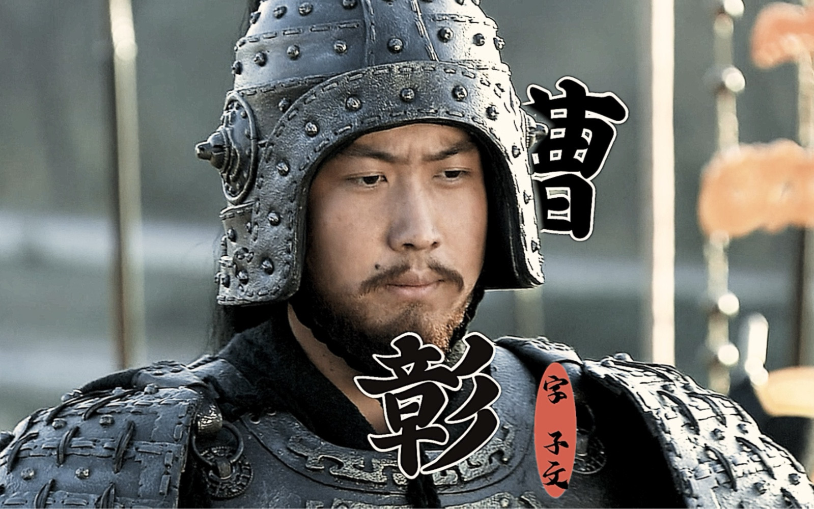 曹彰：那个被老爹曹操嫌弃，却靠拳头打出名堂的“黄须儿”说起三国里的猛人，大家第一反应可能是关羽、张飞