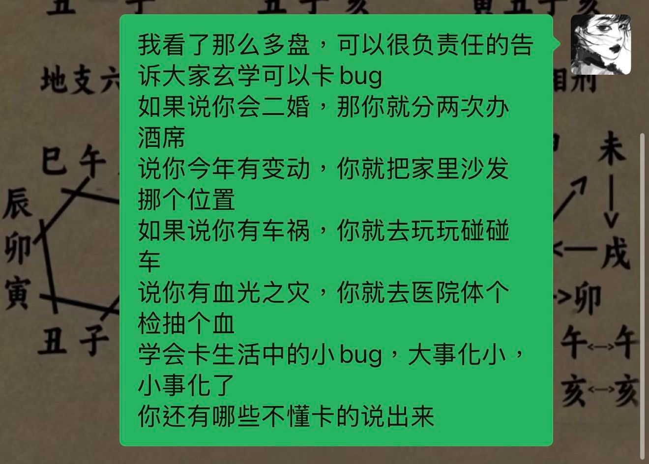 如果你信玄学，教你如何玄学卡bug
