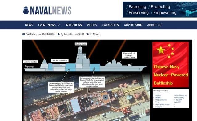 外媒：中国正在建造8万吨级核动力战列舰，配备电磁炮及高能激光武器。外媒Nav