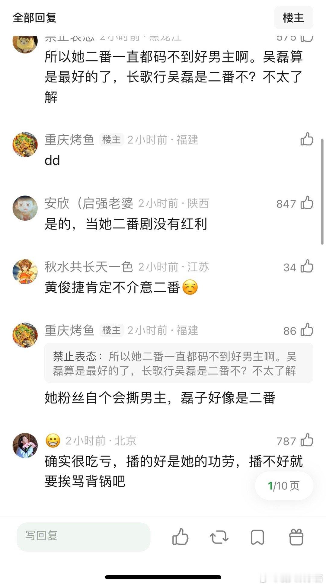 一直觉得当迪丽热巴的二番很亏…因为她真的不扛剧，要演二番还不如去其他🌸