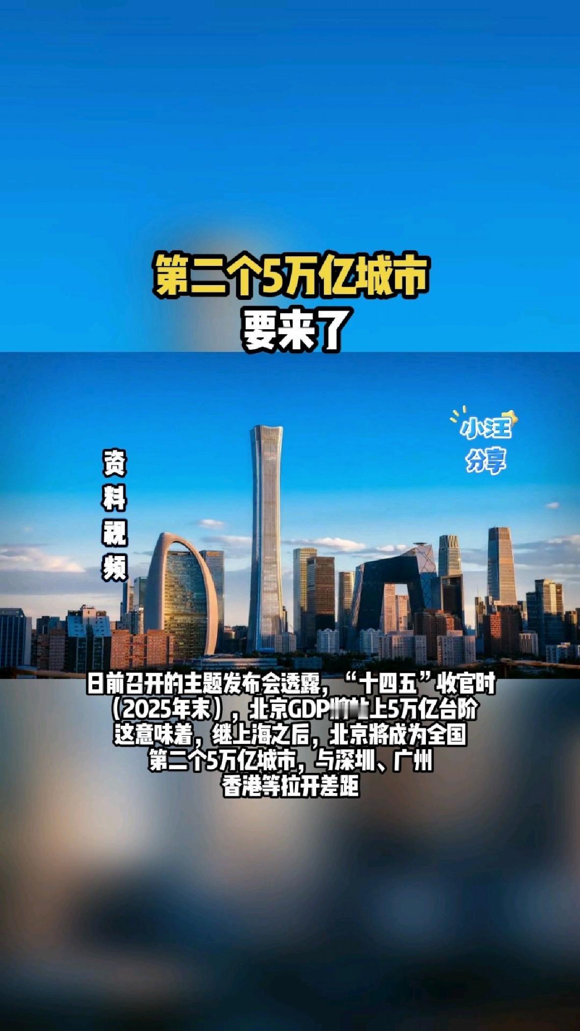 第二个五万亿工业大市呼之欲出！这场城市赛跑藏着中国经济的底气当深圳以5万亿规