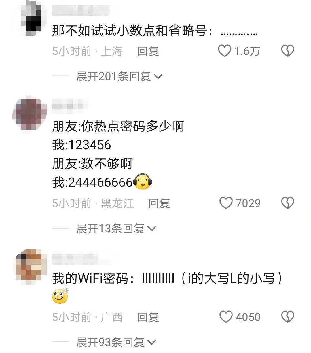 不是哥们，谁教你这么设热点密码的啊？？