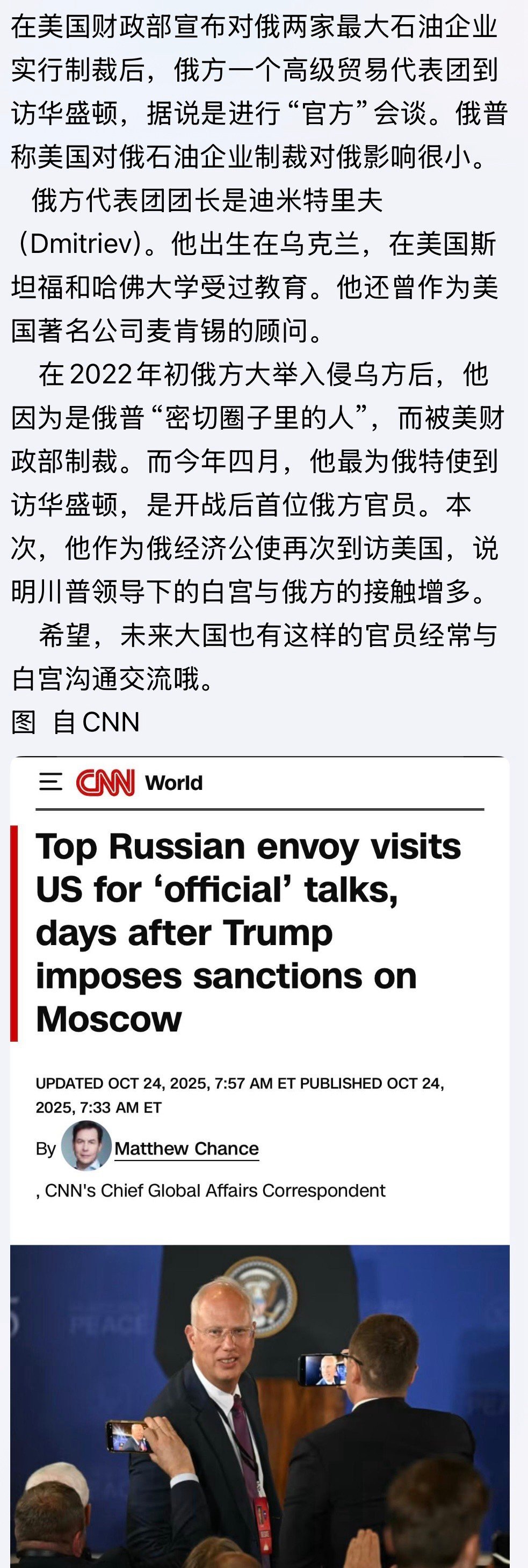 骑虎难下!俄的文化里认为妥协协议都是弱者的表现,要取得胜利必须战胜对手。而欧洲人
