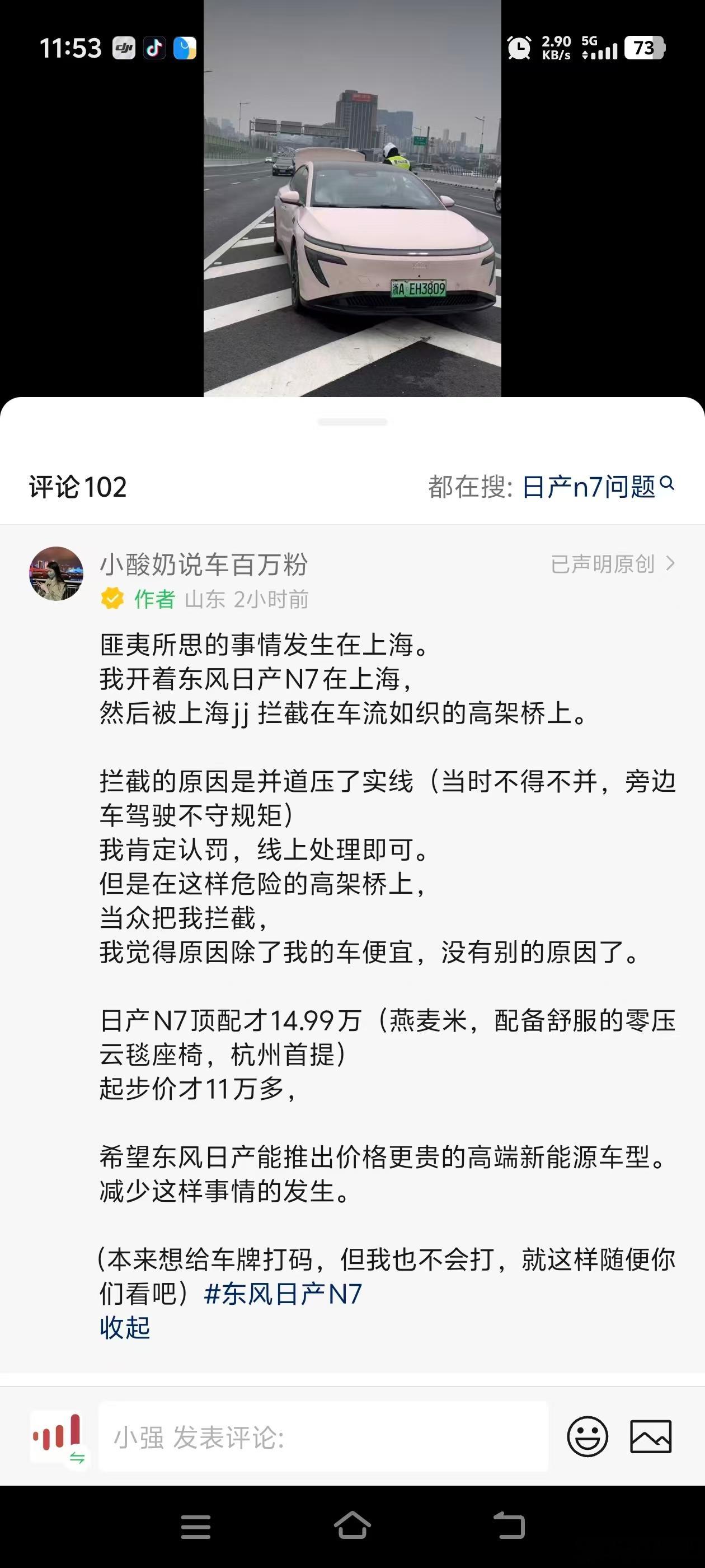 有一说一，将心比心，我觉得交警同志是因为小酸奶老师长得太漂亮才拦下她的，跟她开什