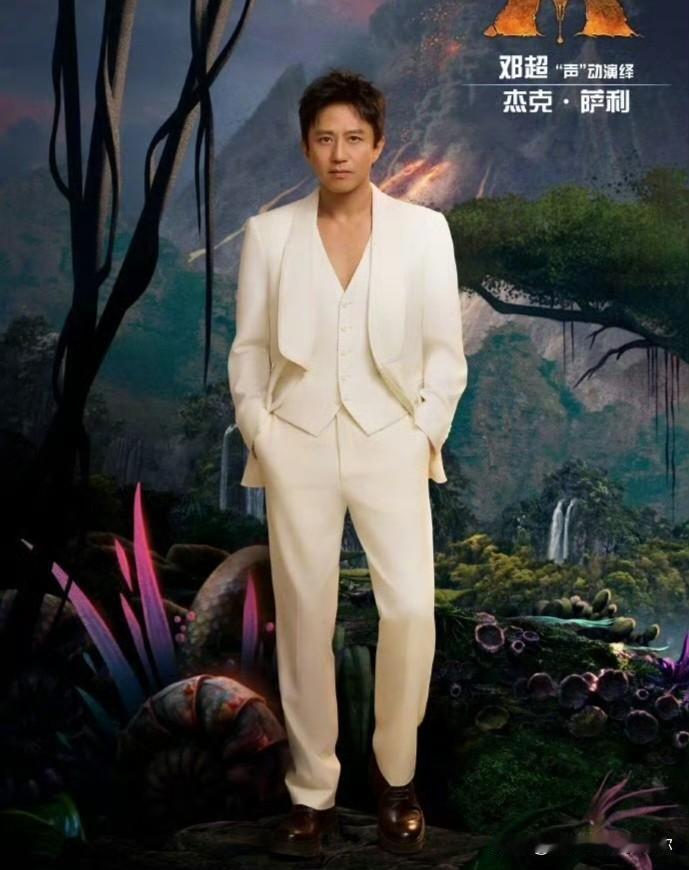邓超呀邓超，你藏得可真够深的。一查才知道，这回《阿凡达3》中文配音阵容官