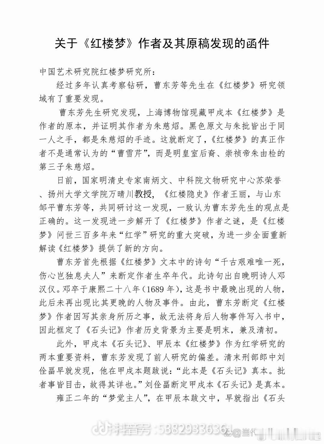 红楼梦悼明历史总是越辩越明，四大名著之首是承载得了历史的厚重的，不要看到不一致