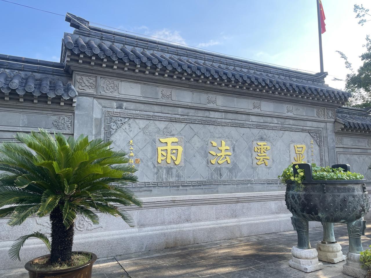 无锡显云寺