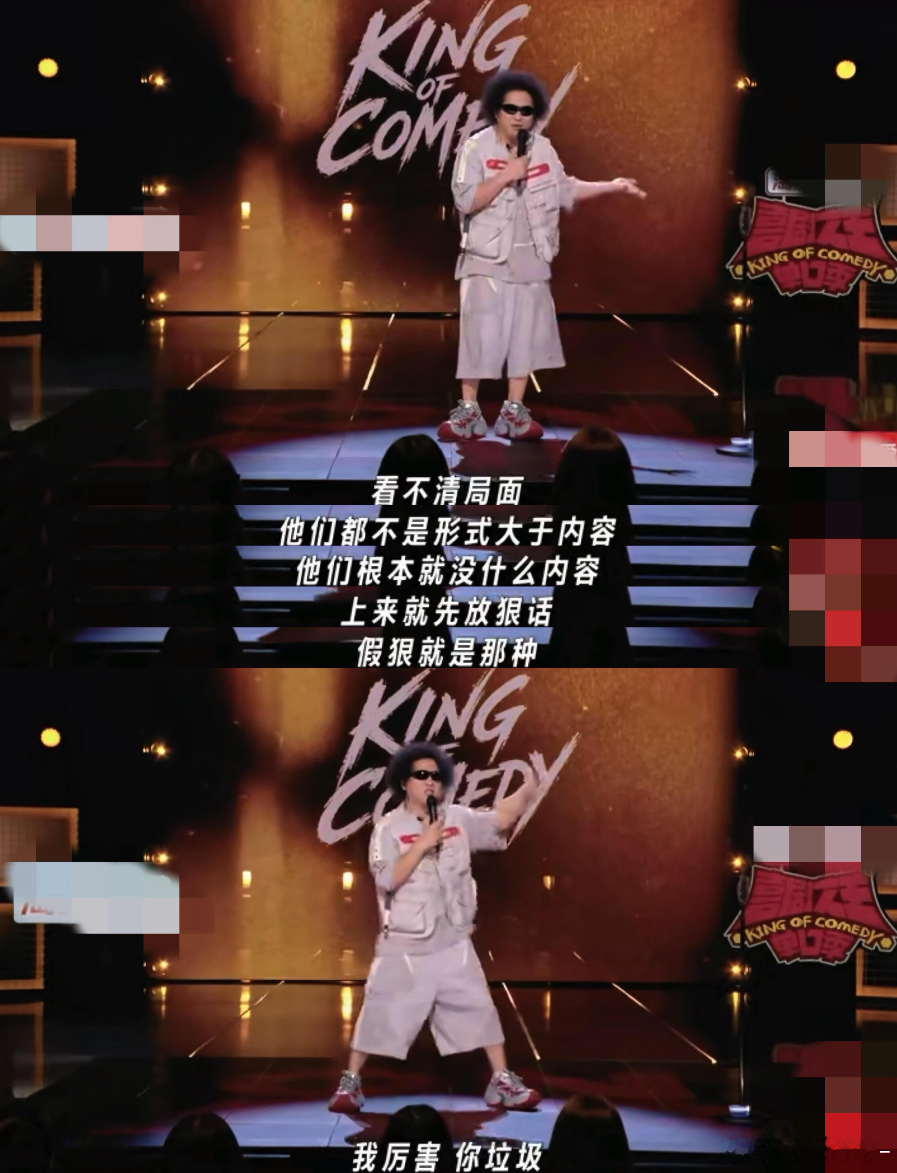 脱口秀演员说巅峰对决的歌词像AI写的脱口秀演员说巅峰对决是小学生吵架黑灯脱口秀名