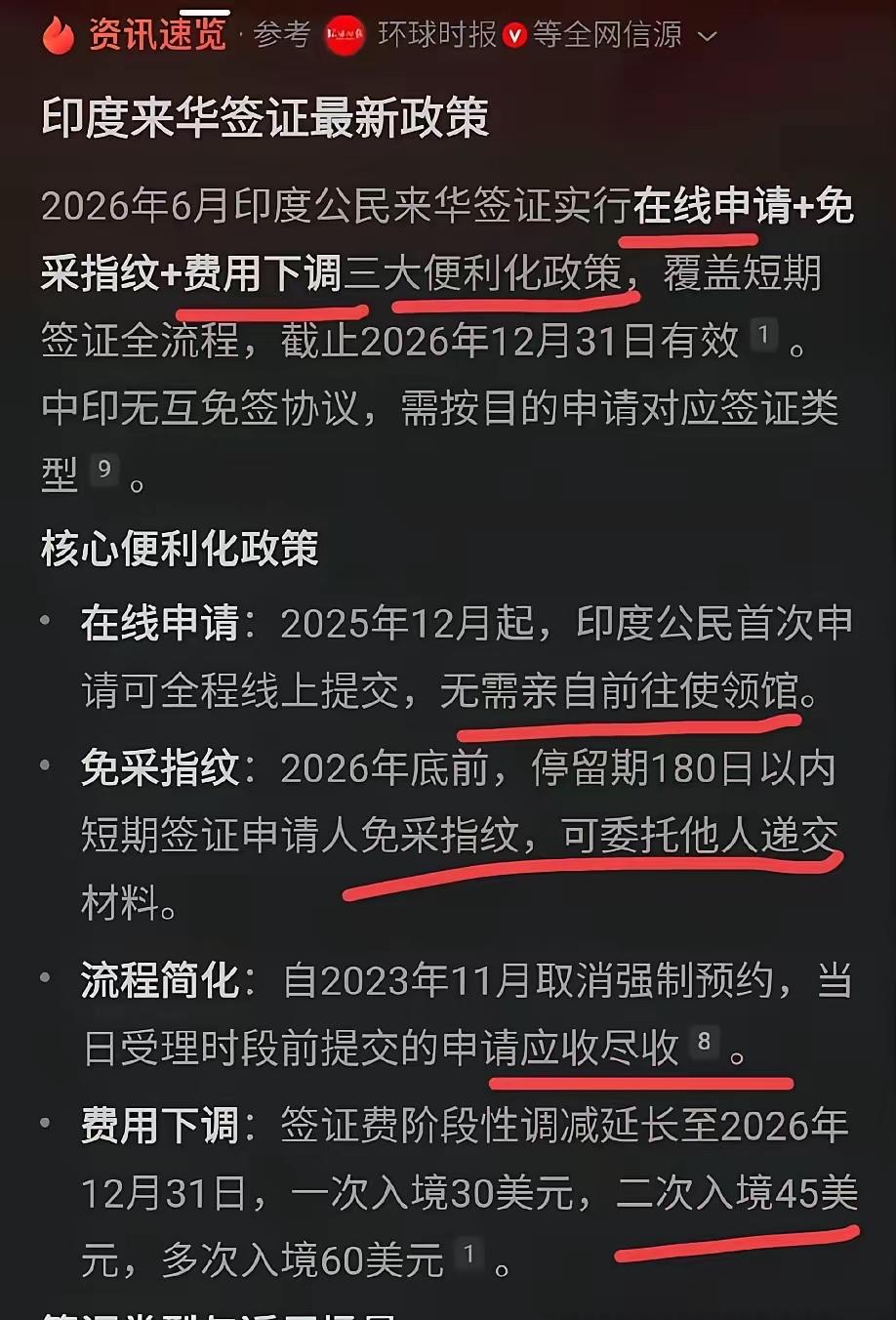 是谁在给印度人入境大开方便之门？之前看到一个报道​4月份在江西庐山石门涧，三
