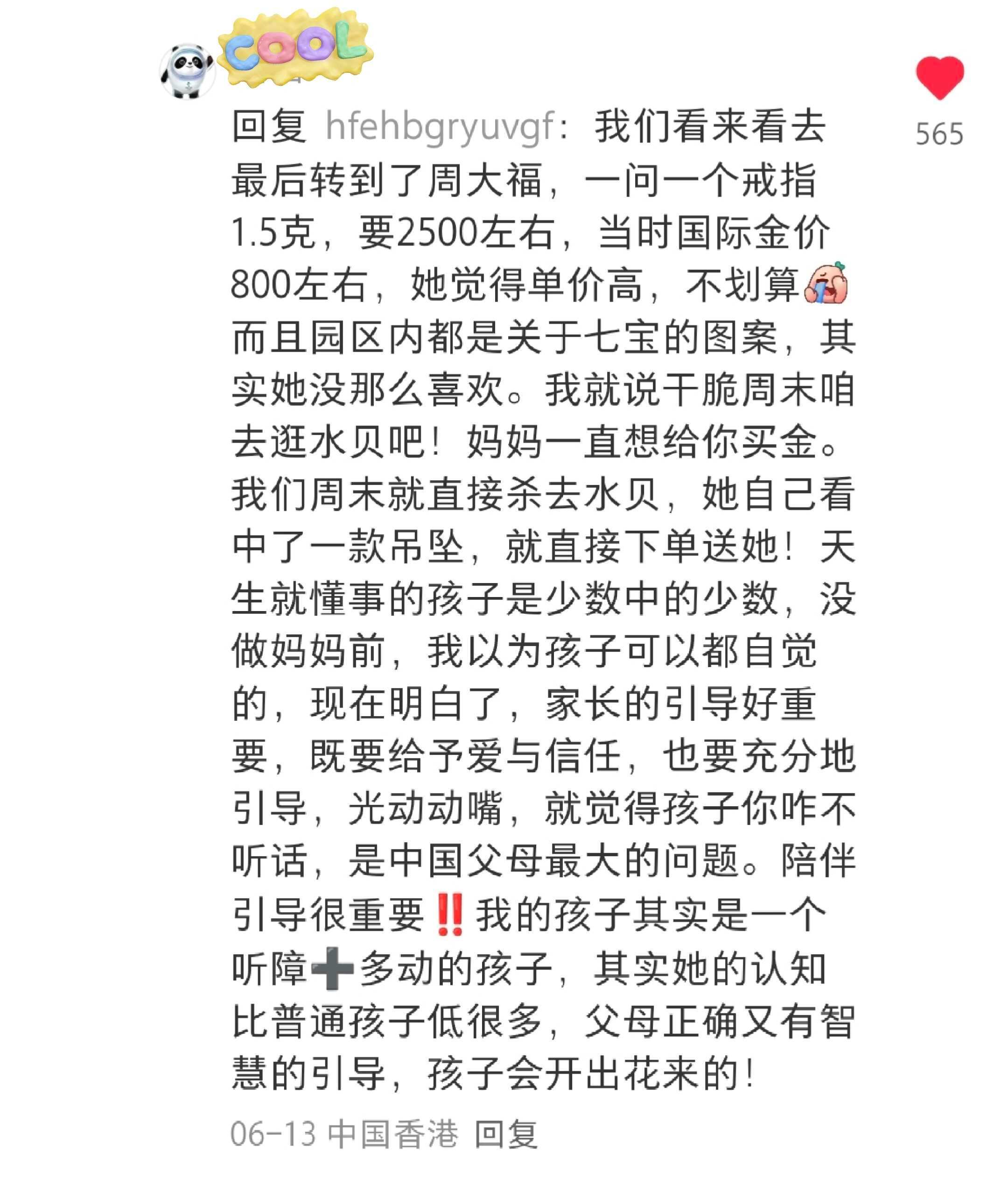 终于知道自己为什么喜欢报复消费了