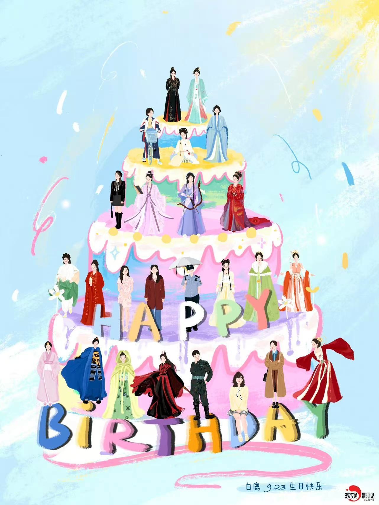 白鹿角色生日蛋糕白鹿31岁生贺图白鹿角色生日蛋糕来啦，是白鹿的31岁生贺图，
