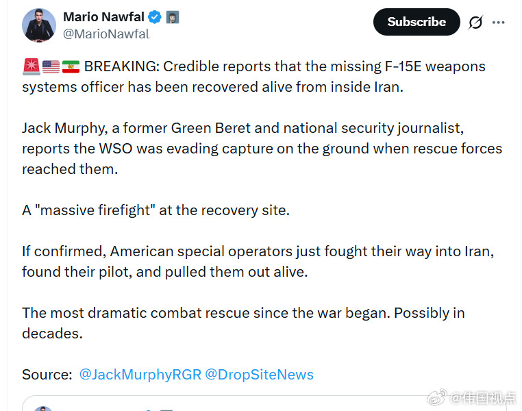 马里奥·纳法尔报道：有可靠报道显示，那名失踪的F-15E武器系统官(WSO)已在