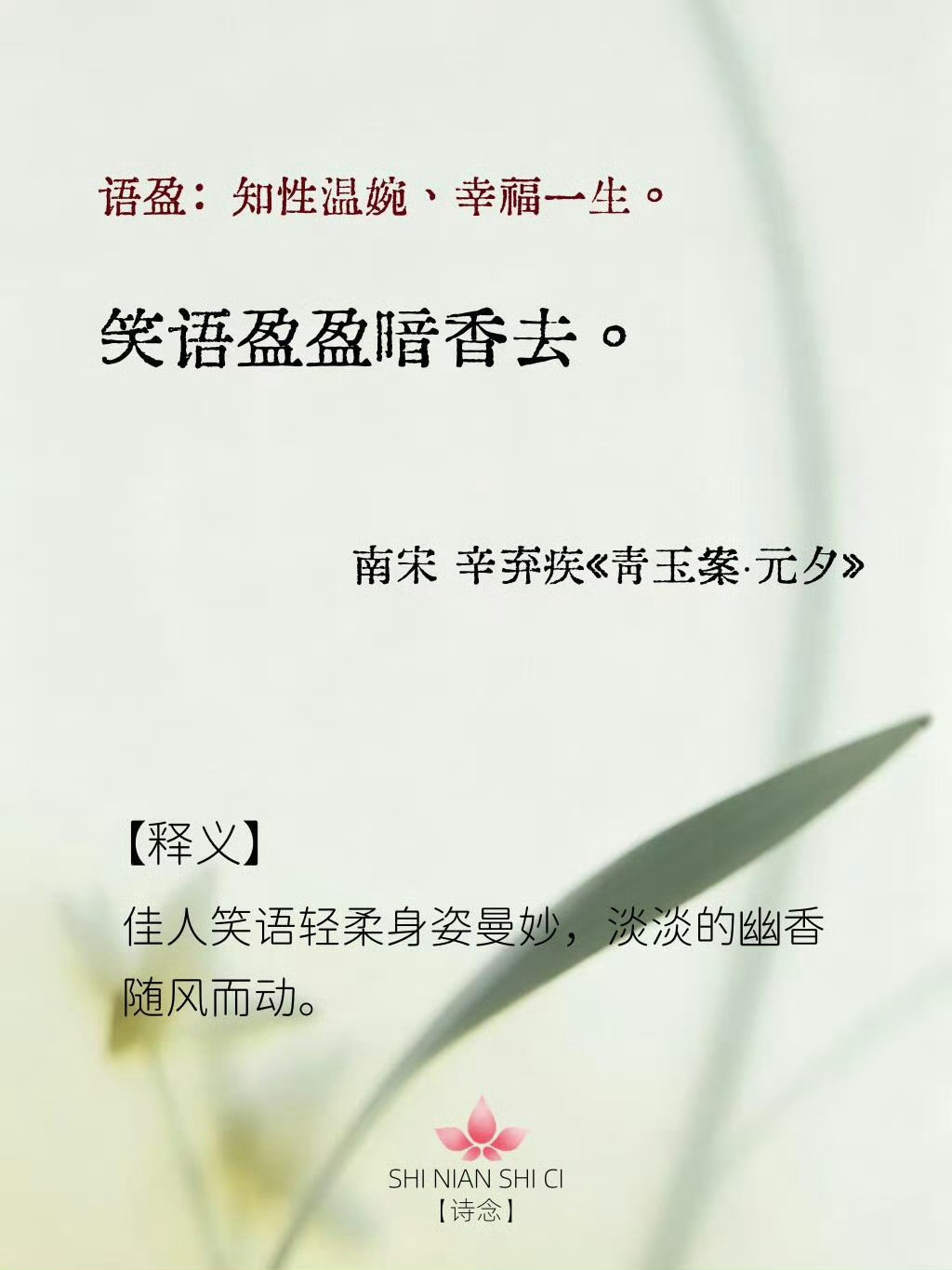 宋词里，温婉知性的女孩名。​​​