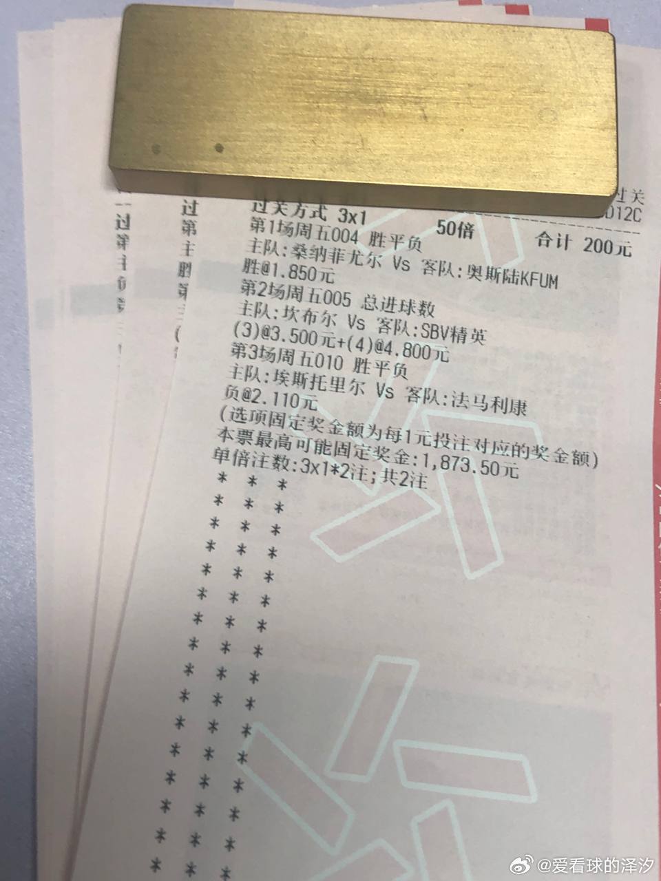 泽汐今日分享！！004挪超戏台：桑纳菲VS奥斯KFUM戏曲：胜谢幕：3-13