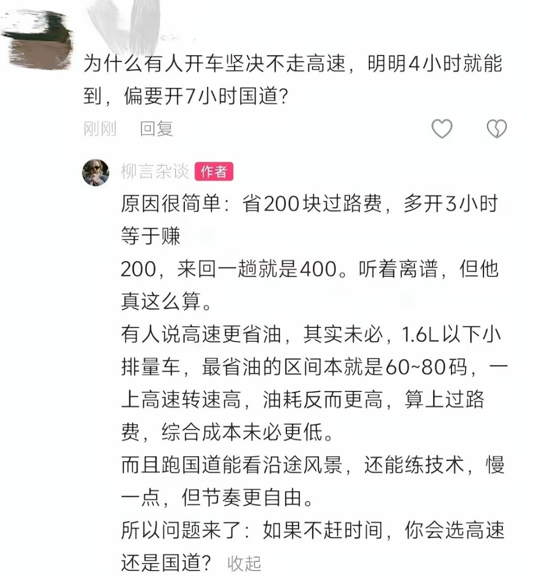 我就是穷人，经常也这么算账
