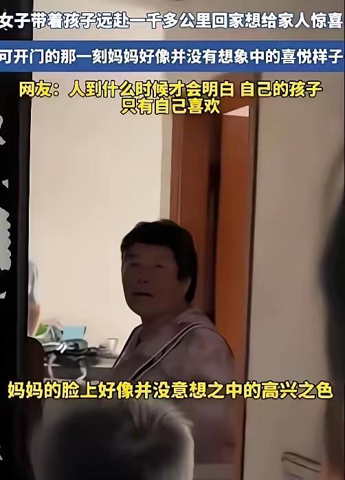 女子带四孩空手千里回娘家想惊喜，开门看见母亲落寞的样子，她心里瞬间五味杂陈