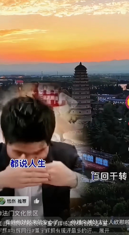 董宇辉当年的那一拜，到底看哭了多少人？法门文化景区发了一个董宇辉在杨凌农高会的