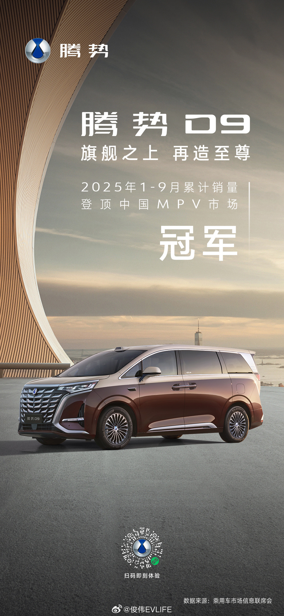 腾势汽车累计销量即将突破40万台，这不仅是一组数据，更是全球豪华车市场游戏规则