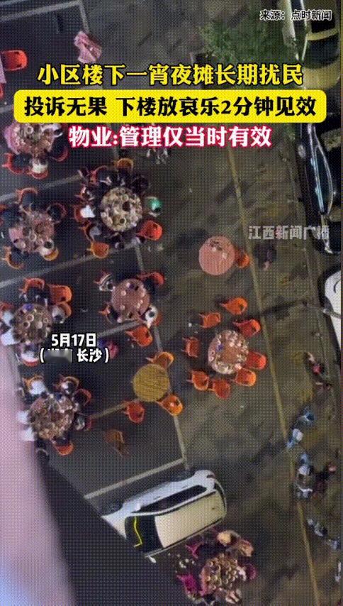 “人狠都是被逼的！”长沙，一小区楼下是宵夜摊，一到晚上就是划拳声，吵闹声，扰的小