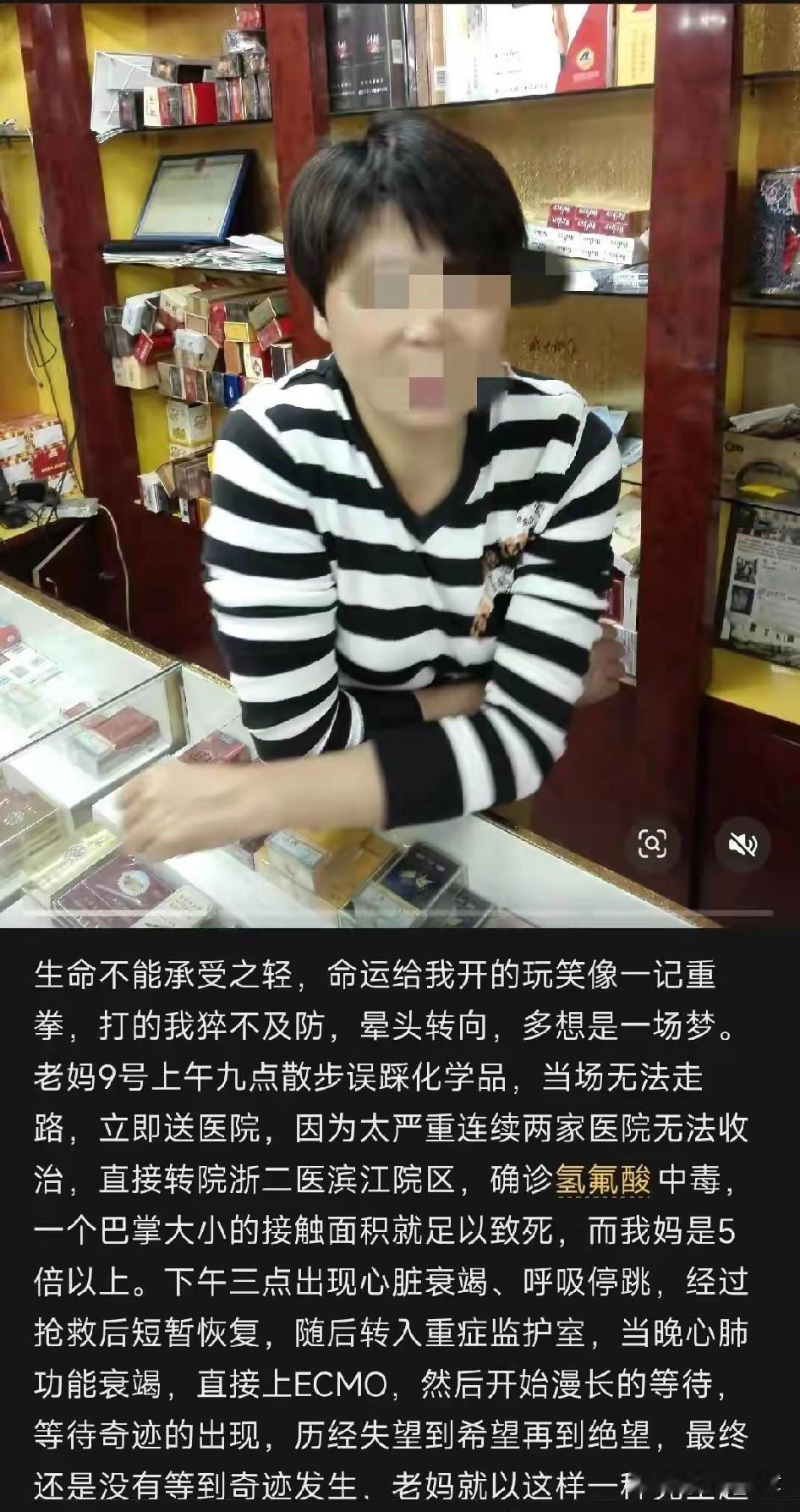 太吓人了。大家应该都听说了吧，杭州一名女子去散步，踩到了所谓的氢氟酸，被送去
