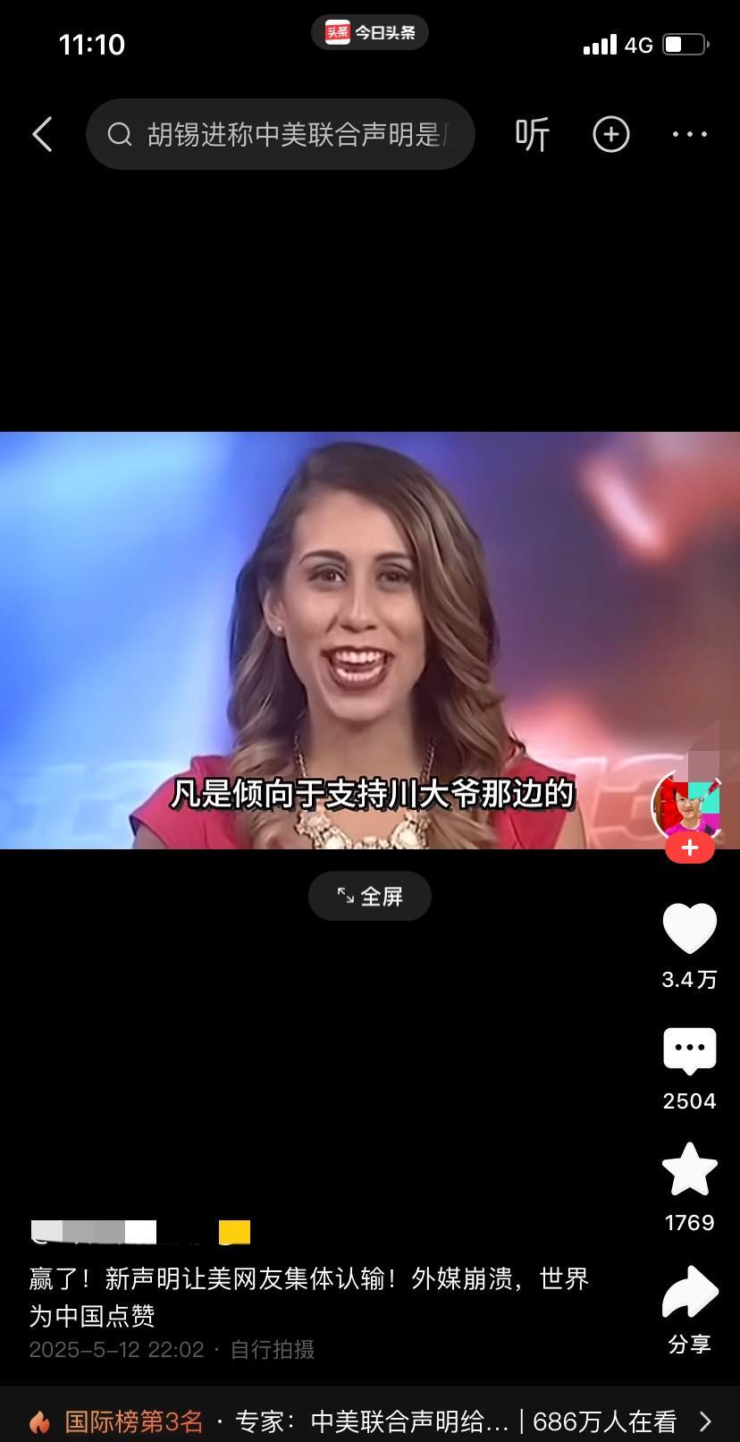 赢了！新的关税声明让老美网友集体破防，老特张牙舞爪打了一个寂寞！关税基本复原，本
