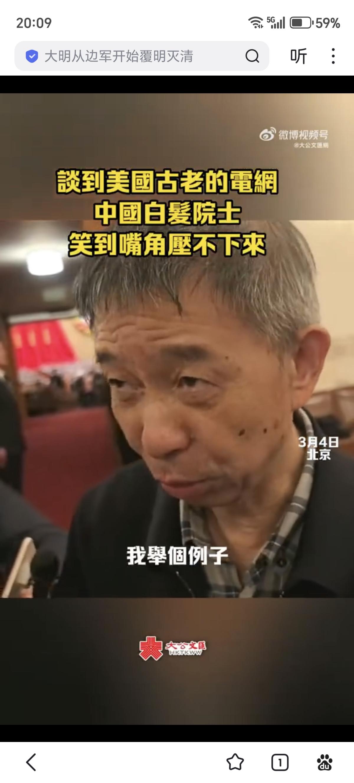 3月4日，全国政协委员、中国工程院院士王坚接受记者采访，被问到美国电网的时候，他