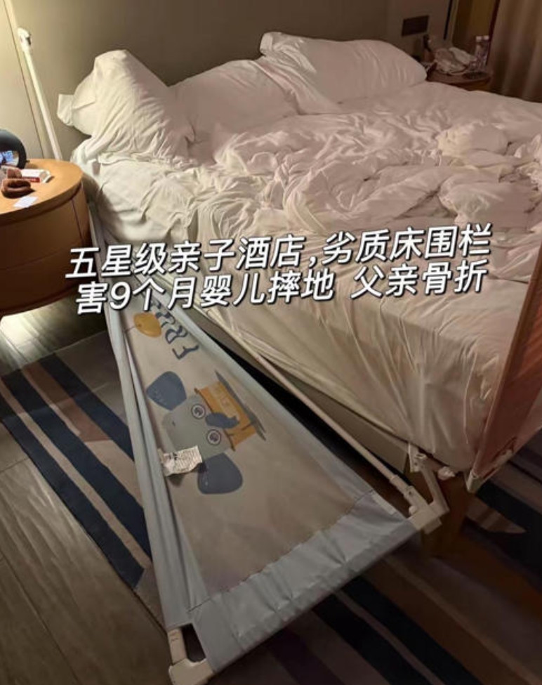 “离大谱了！”一夫妻带着9个月大的孩子去三亚游玩时，花3250元定了家五星级酒店