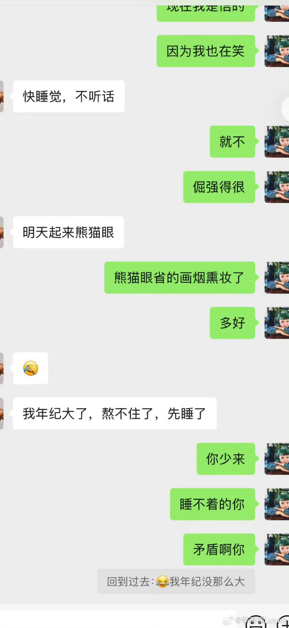 李雨桐发了和薛之谦的聊天记录“和解但不原谅”。两人关系看上去还不错啊？李雨桐薛