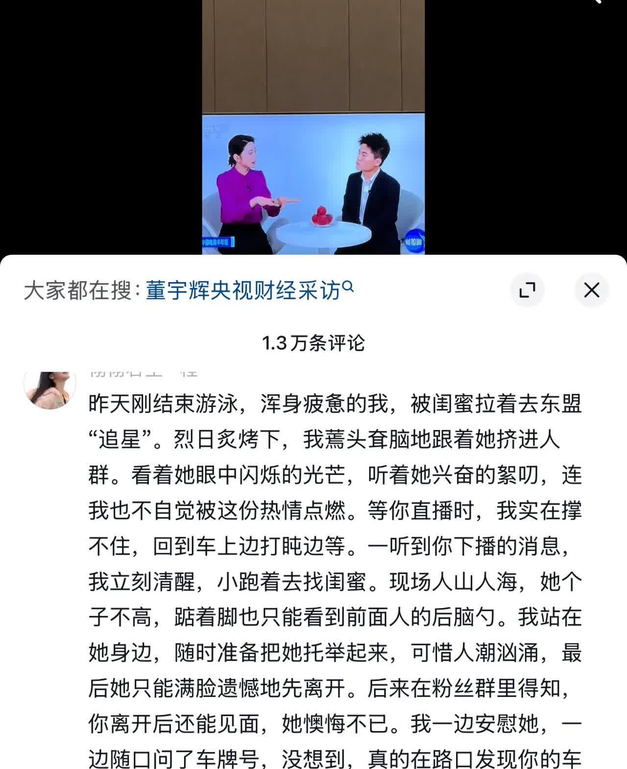 😭大中午的泪目了，董宇辉这个丈母娘的闺蜜，今上午在宇辉评论区晒出了，她们俩个昨