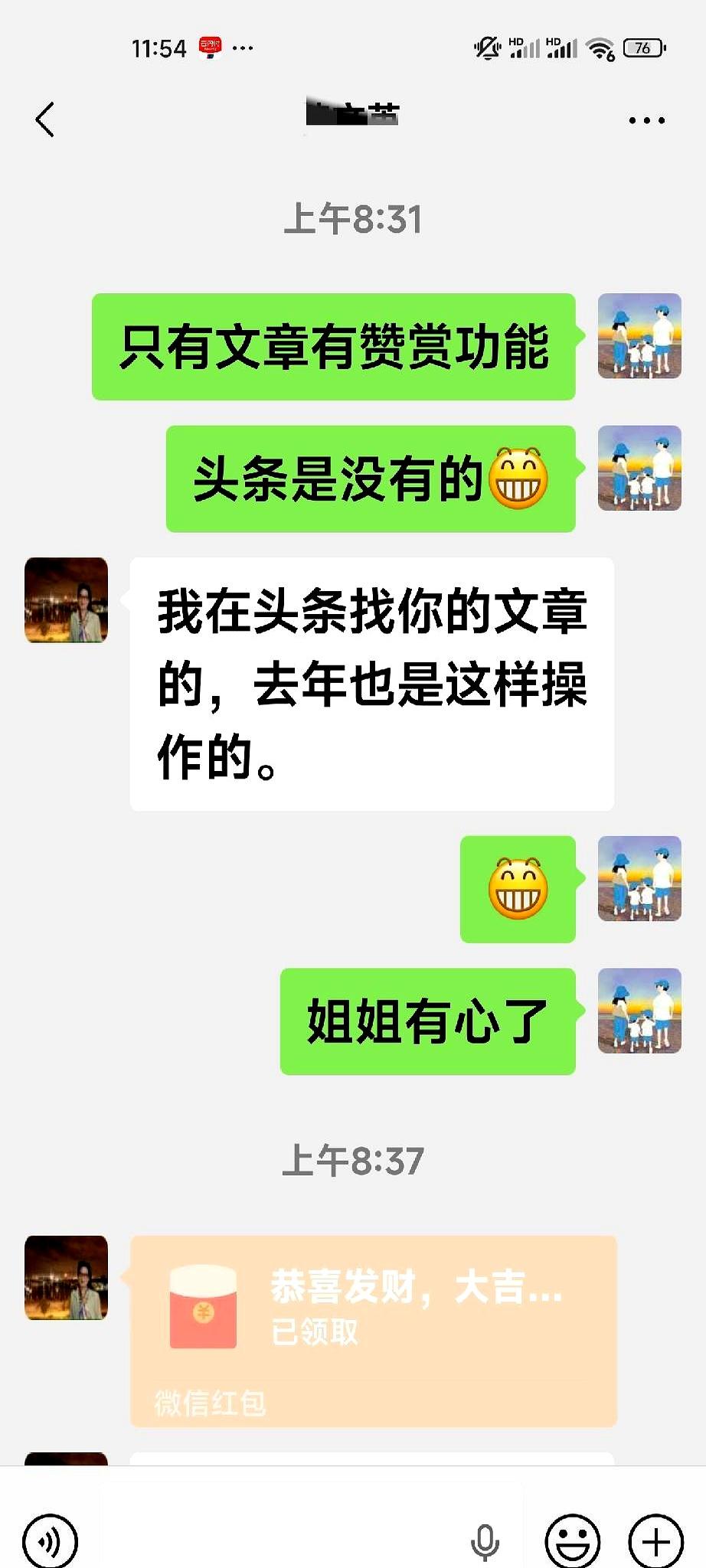 新年第二天，看到个事儿挺扎心。有个作者写文，遇上一位豪横的大姐。大姐嫌找不