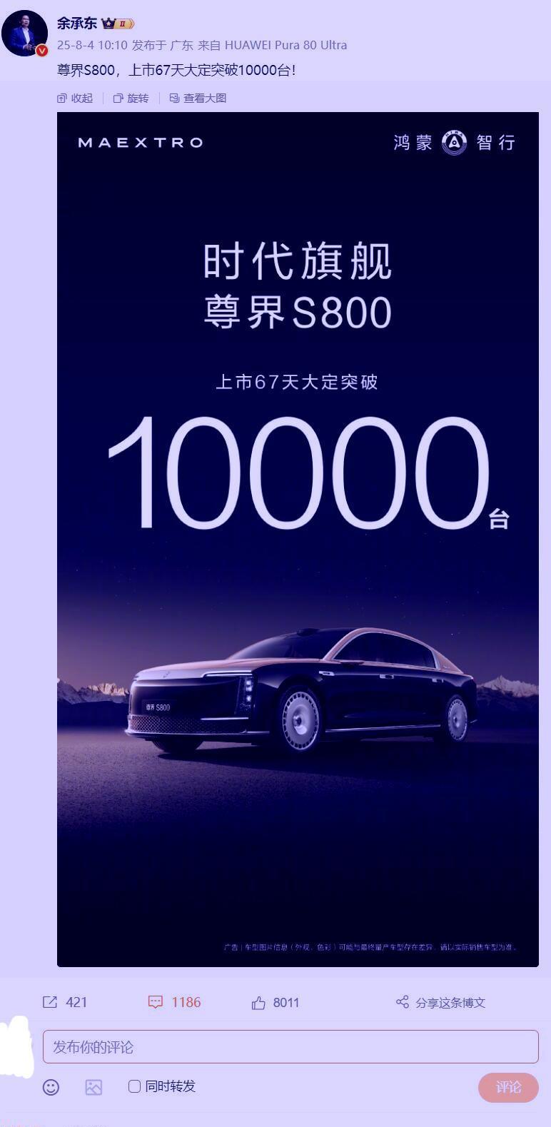 再次强调一下，余承东和华为彻底失去控制！无敌是多么寂寞，别说bba了！就连宾利，