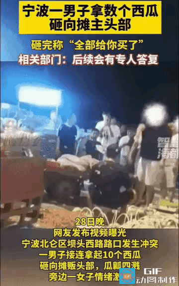 “不是一家人不进一家门！”浙江宁波，一个顾客挑西瓜的动作，让摊主不乐意了，嫌他事