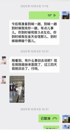 惊！半夜偷花生竟闹出人命！河北石家庄52岁高女士睡不着，跟着邻村认识的男人溜