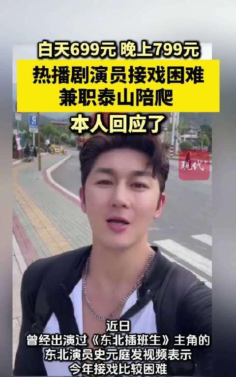 娱乐圈就是这么的残酷！6月17日，大明星史元庭冲上热搜，原因是他现在的窘况，揭