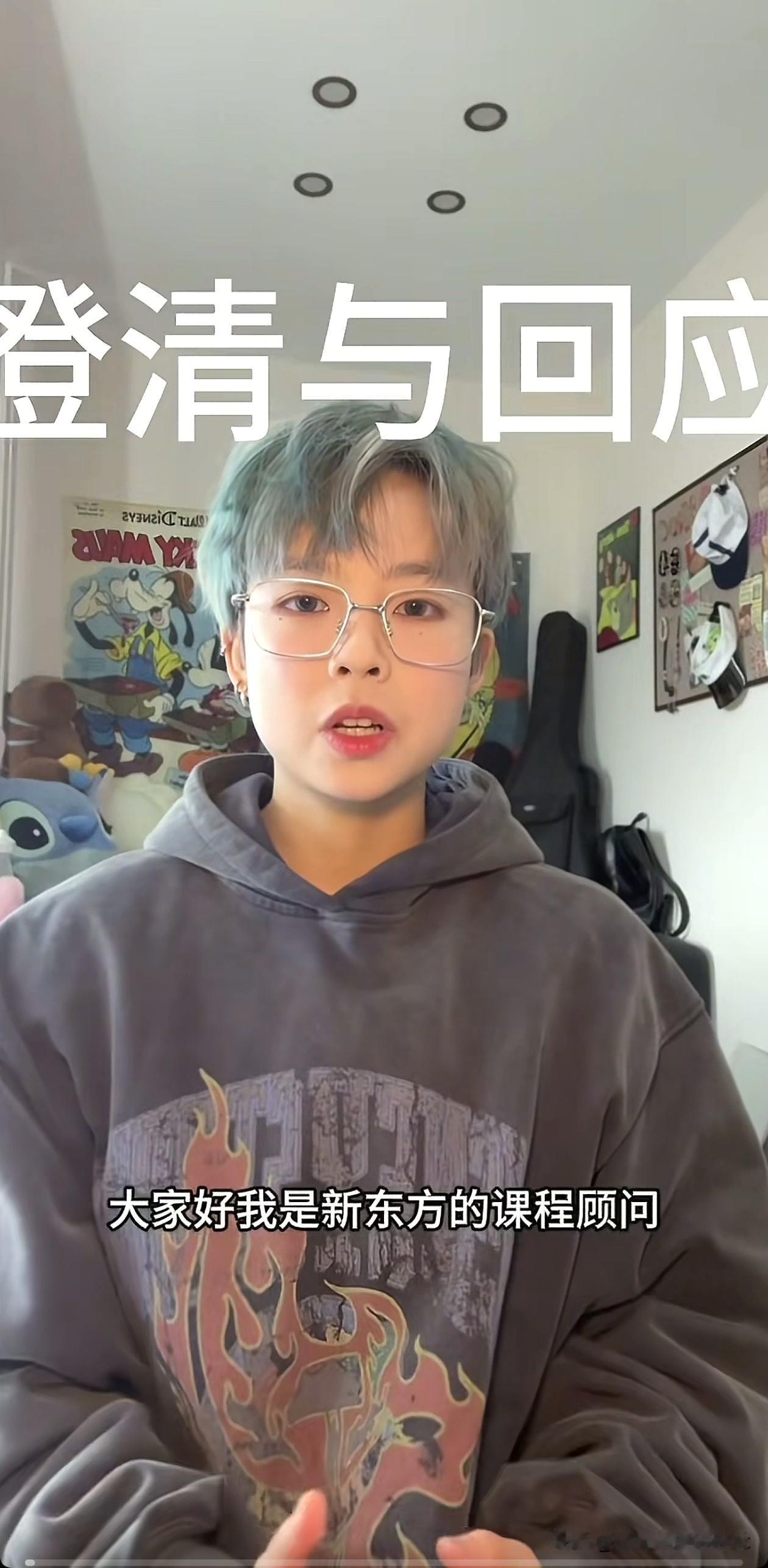 在钉钉群发信息的新东方员工本人亲自回应了，她主要讲了三点：第一，现在仍然在