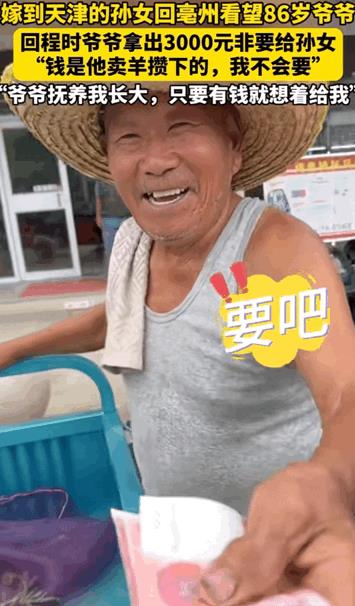看哭了！安徽亳州，远嫁的女子假期回老家看望86岁的爷爷，由于家庭的变故女子是被爷