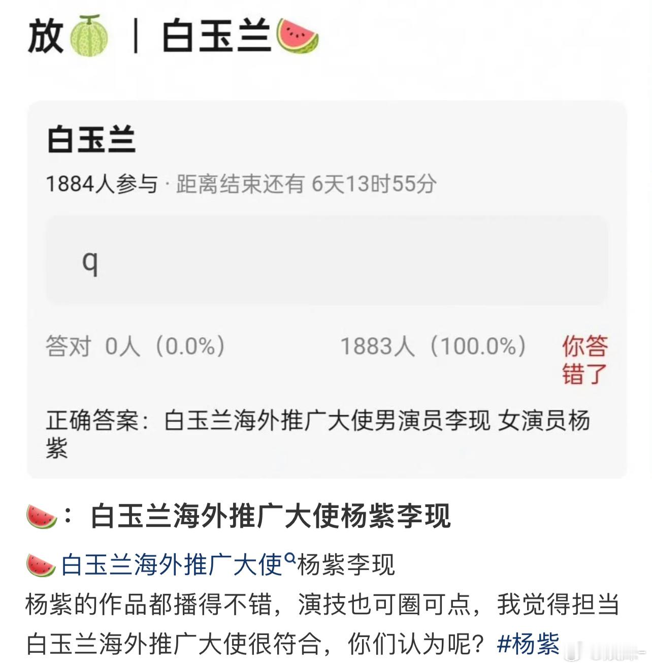 那正好可以给杨紫宣传一下锦绣芳华了[吐舌头眯眼睛笑]​​​