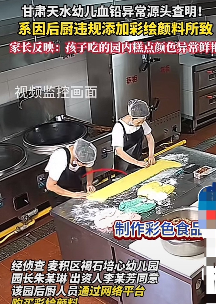 “丧尽天良！”甘肃天水幼儿铅中毒事件真相大白，原来是，后厨人员经过幼儿园园长、投