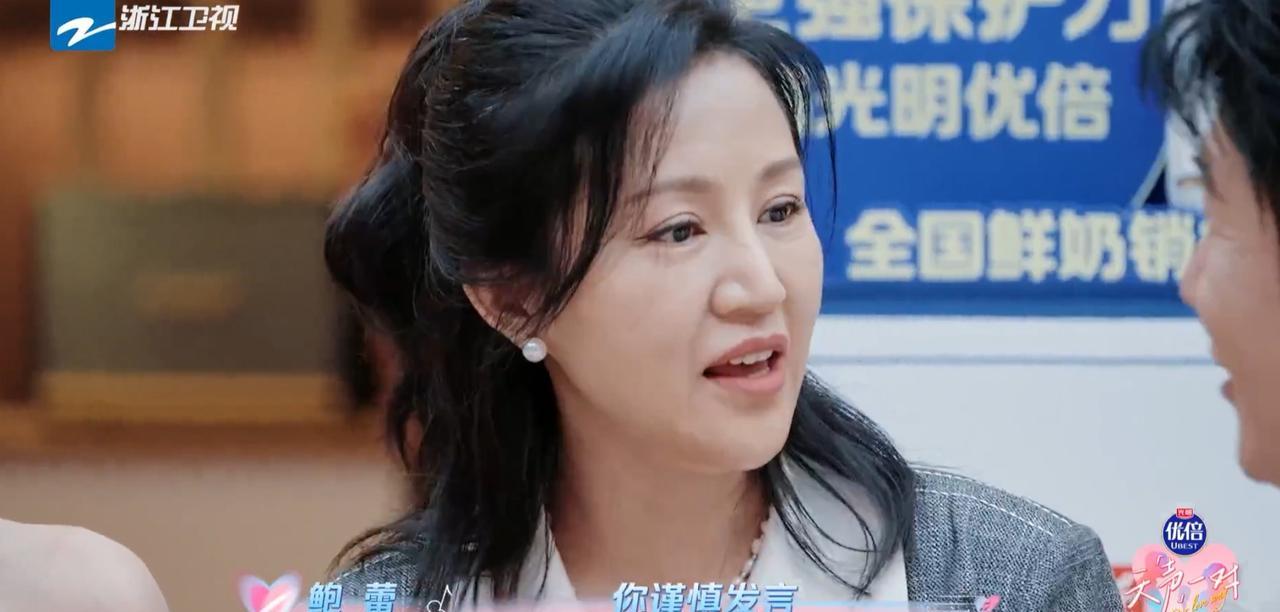 陆毅此话一出来，陈乔恩等全场女嘉宾黑脸，大喊“救命”。鲍蕾严肃警告他谨慎