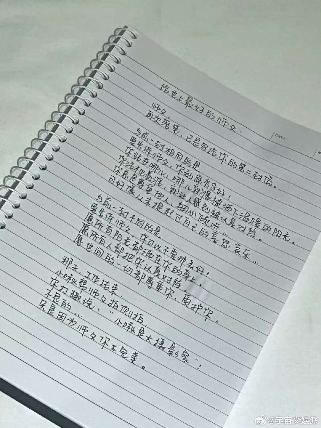 李子璇哭了李子璇哭着给于朦胧写了一封手写信，李子璇给于朦胧写了一封手写信，信上