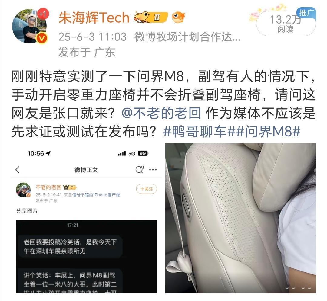 又有人黑鸿蒙智行，享界S9的零重力折叠座椅？其实从去年开始很多个型好都被说过了，