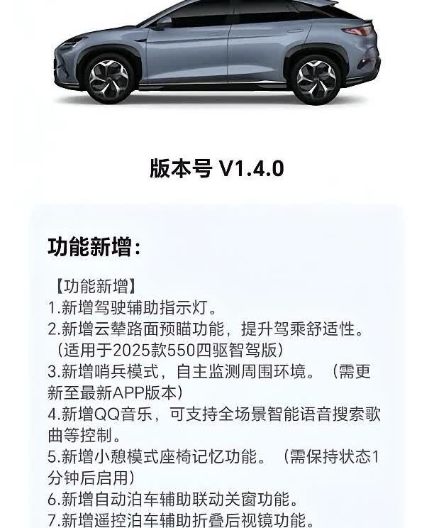 兄弟们，比亚迪车上这些梦寐以求功能终于来了！别的我不在乎，我只在乎智