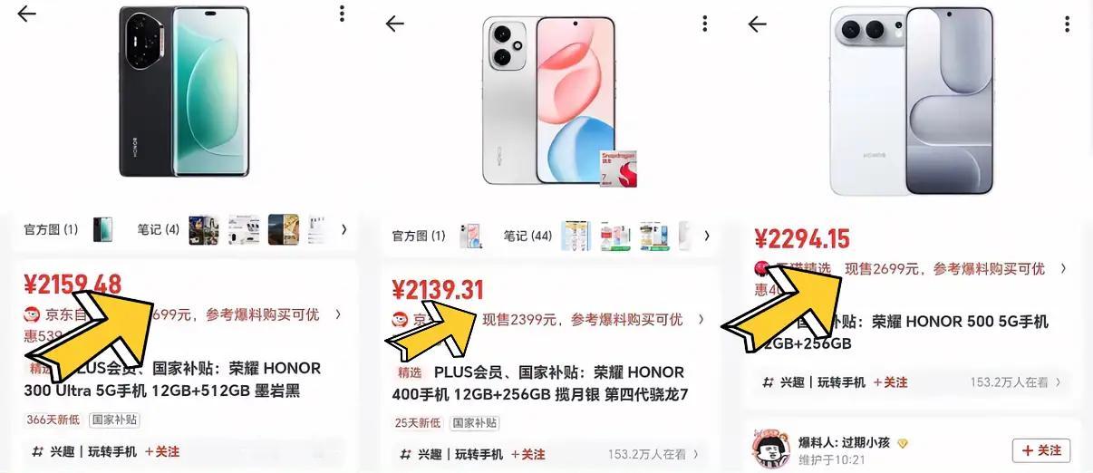 🔥2000元档荣耀闭眼冲！差价不大直接"买新不买旧"，这波选机攻略抄作业！