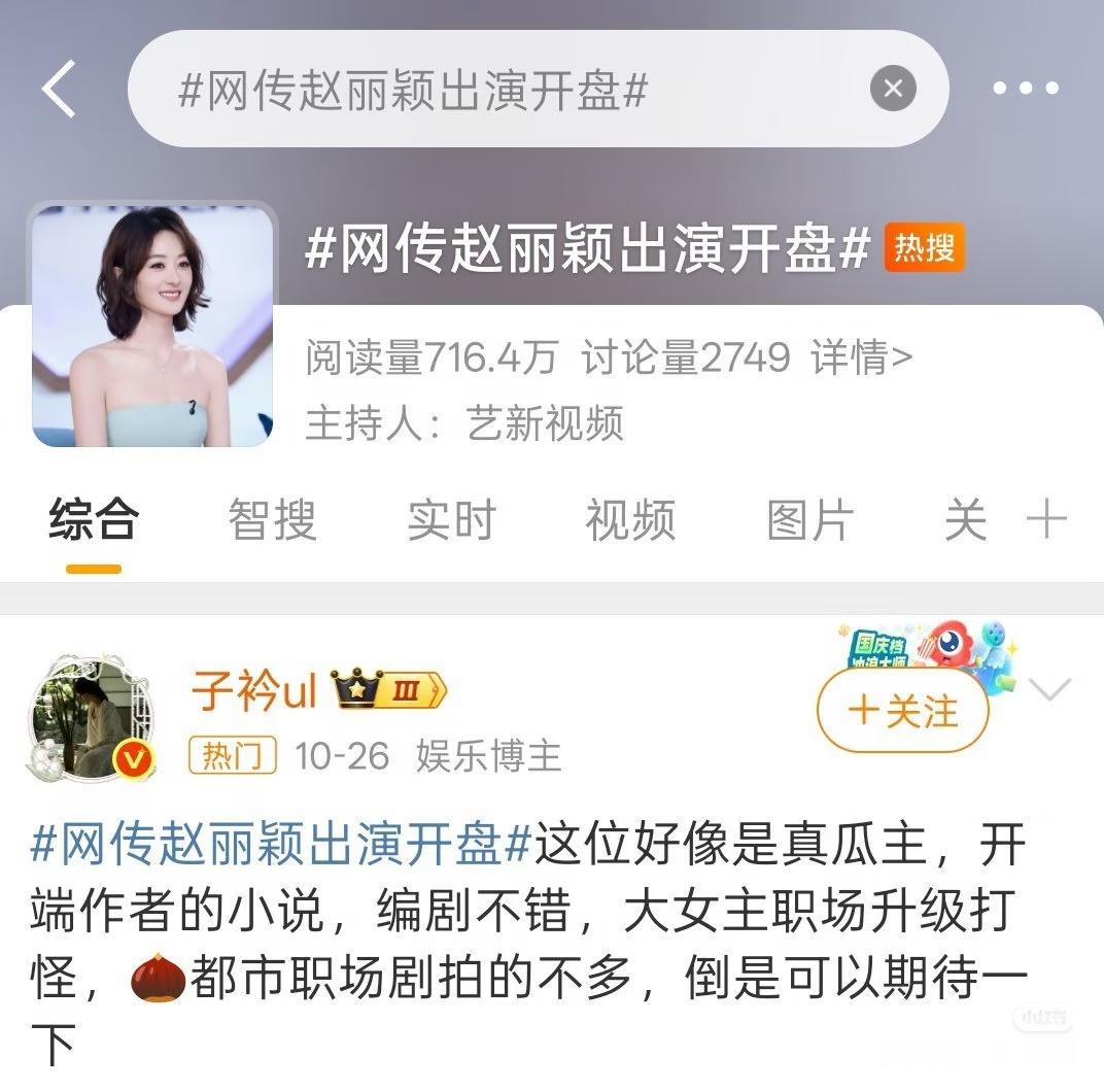 赵丽颖女刑警队长是所有饼要在飞天视后这过一遍才香吗？不吃瓜不信瓜，这个饼从22
