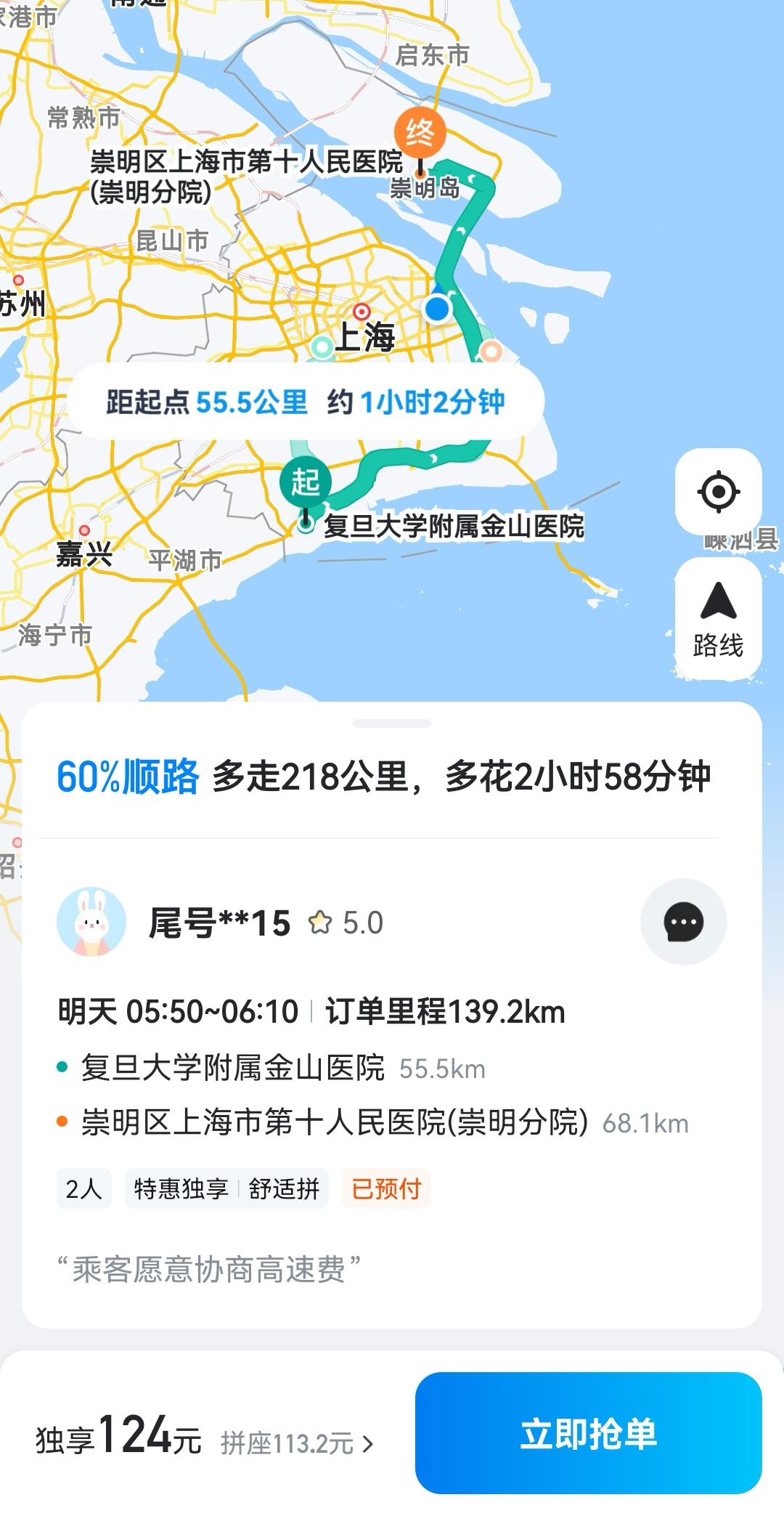 现在的顺风车车主都怎么回事，这么大的单都没人接？